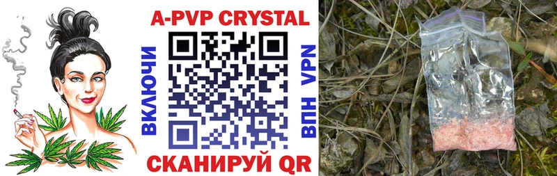 A-PVP кристаллы Кунгур