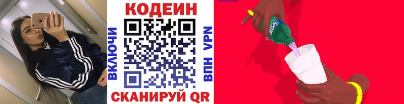 kraken ONION  Кунгур  Codein Purple Drank  как найти закладки 