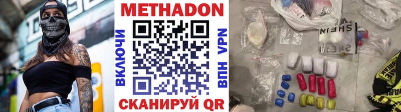 МЕТАДОН мёд  цена   Кунгур 